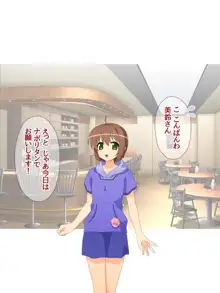 悪の女幹部ですけど 魔法男の娘☆に中出しされてます, 日本語