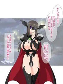 悪の女幹部ですけど 魔法男の娘☆に中出しされてます, 日本語