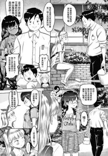 Watashi no Sensei 5 no 2 no 1 Aiuchi Emeline | 我的老師 5年2班1號 愛內艾梅莉奴, 中文