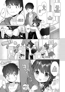 Yowai 200 Chai Okitsune-chan to Oshidori Fuufu Seikatsu. Ch. 2 | 연령 200쨜 여우쨩하고 잉꼬부부생활 제2화, 한국어