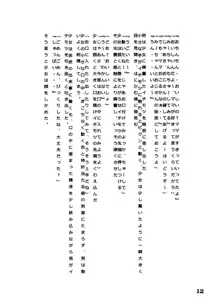 炎〜えん〜, 日本語