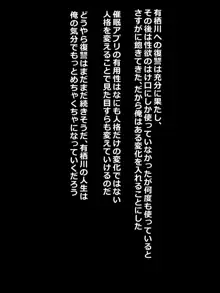 ナマイキなJKを催眠で堕とす!, 日本語