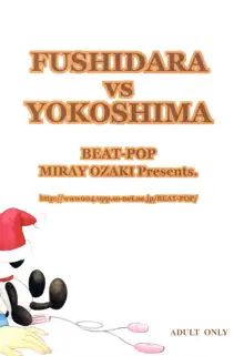 FUSHIDARA VS YOKOSHIMA The Great Escape, 日本語