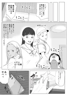 生意気なギャル妹を催眠術で好き放題NTR, 日本語