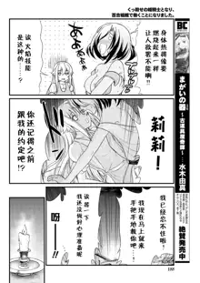 Kukkorose no Himekishi to nari, Yuri Shoukan de Hataraku koto ni Narimashita. 7, 中文