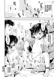 Tsuyoi Onnanoko datte Ecchi na Otona ni wa Zenzen Kanawanai | 就算是很強的女孩子也完全打不贏色色的大人, 中文