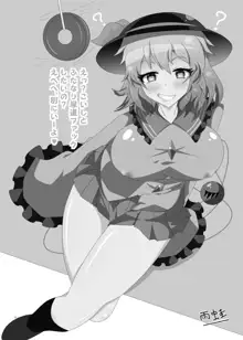 [ぬいぐるみやさん (よろず) 東方ふたなり尿道ファック合同誌 (東方Project) [DL版], 日本語