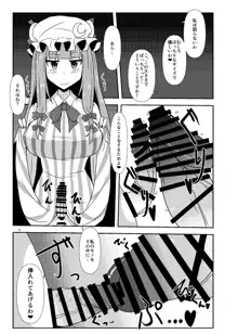 [ぬいぐるみやさん (よろず) 東方ふたなり尿道ファック合同誌 (東方Project) [DL版], 日本語