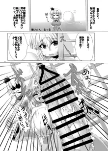 [ぬいぐるみやさん (よろず) 東方ふたなり尿道ファック合同誌 (東方Project) [DL版], 日本語