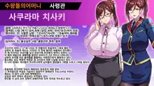 Juukon Sentai Juusoldier(수혼전대 쥬솔져-) Intro~part.1, 한국어