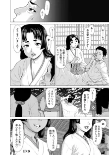 股ひらいて・腰ふって, 日本語