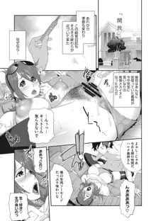 乳虐のルドベキア〜悦楽のDIARY〜, 日本語