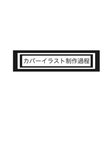 乳虐のルドベキア〜悦楽のDIARY〜, 日本語