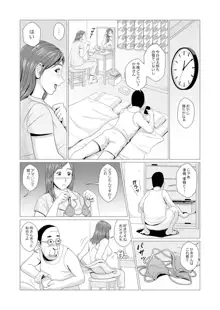 人妻昆虫遊戯 巨乳妻とワラベムシ15匹の戯れ, 日本語