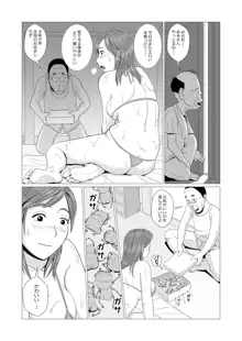 人妻昆虫遊戯 巨乳妻とワラベムシ15匹の戯れ, 日本語