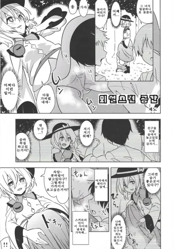 Touhou Nioi Feti Goudou _Otome-tachi no Shuuki_, 한국어