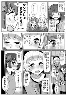 ふたなりフレンズ, 日本語