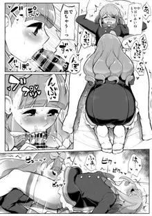 ふたなりフレンズ, 日本語