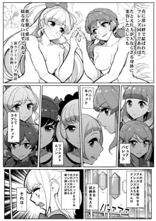 ふたなりフレンズ, 日本語