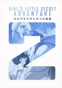 女の子たちのひみつの冒険2, 日本語