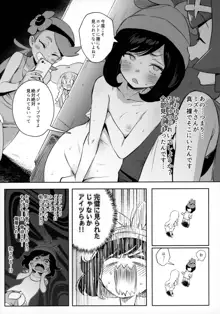 女の子たちのひみつの冒険2, 日本語