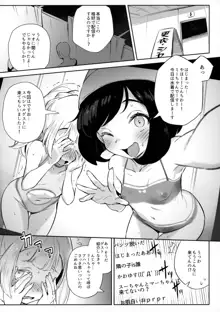 女の子たちのひみつの冒険2, 日本語