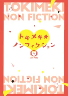 Tokimeki Nonfiction, English