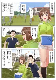 僕と彼女のお母さんとひと夏の恋の終わり 前編, 日本語