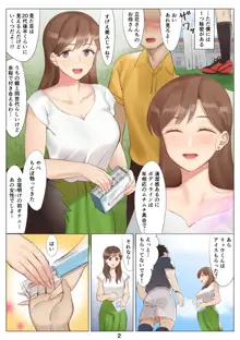 僕と彼女のお母さんとひと夏の恋の終わり 前編, 日本語