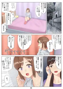 僕と彼女のお母さんとひと夏の恋の終わり 前編, 日本語