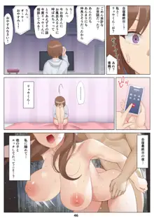 僕と彼女のお母さんとひと夏の恋の終わり 前編, 日本語