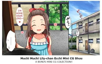 Muchi Muchi Lily-chan Ecchi Mini CG Shuu, English