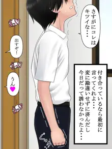 初めて好きになった子に積極的にアタックしたら既にリア充イケメンに手を付けられた後でした, 日本語