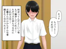 初めて好きになった子に積極的にアタックしたら既にリア充イケメンに手を付けられた後でした, 日本語