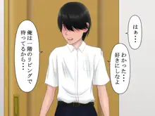 初めて好きになった子に積極的にアタックしたら既にリア充イケメンに手を付けられた後でした, 日本語