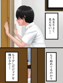 初めて好きになった子に積極的にアタックしたら既にリア充イケメンに手を付けられた後でした, 日本語