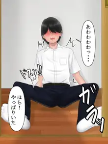 初めて好きになった子に積極的にアタックしたら既にリア充イケメンに手を付けられた後でした, 日本語