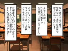 初めて好きになった子に積極的にアタックしたら既にリア充イケメンに手を付けられた後でした, 日本語