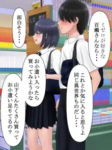 初めて好きになった子に積極的にアタックしたら既にリア充イケメンに手を付けられた後でした, 日本語