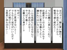 初めて好きになった子に積極的にアタックしたら既にリア充イケメンに手を付けられた後でした, 日本語