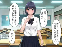 初めて好きになった子に積極的にアタックしたら既にリア充イケメンに手を付けられた後でした, 日本語