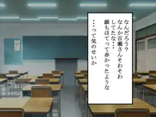 初めて好きになった子に積極的にアタックしたら既にリア充イケメンに手を付けられた後でした, 日本語