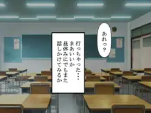 初めて好きになった子に積極的にアタックしたら既にリア充イケメンに手を付けられた後でした, 日本語