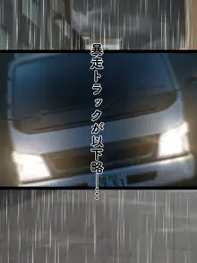 支配者おじさんはただ念じるソレだけで世界変改が可能るお話, 日本語