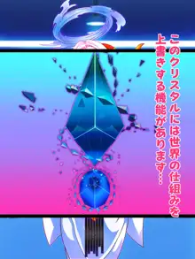 支配者おじさんはただ念じるソレだけで世界変改が可能るお話, 日本語