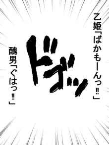 お人好しの爆乳巨尻美女がお情けで童貞捨てさせてくれる話, 日本語