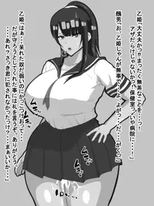 お人好しの爆乳巨尻美女がお情けで童貞捨てさせてくれる話, 日本語