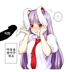 Itou Yuuji 모음집, 한국어