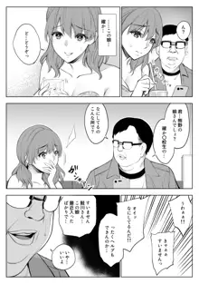 母娘NTRフーゾク, 日本語