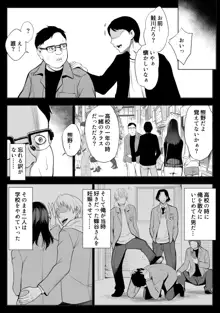 母娘NTRフーゾク, 日本語